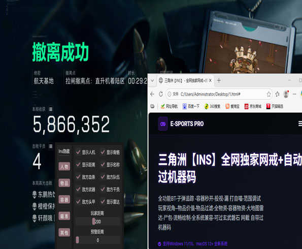 三角洲辅助瞄透视自瞄效果